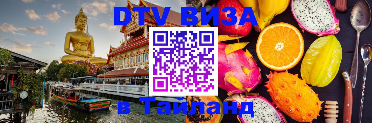 Сколько стоит DTV виза — актуальные цены, оформление даже без документов - Сколько стоит DTV виза — актуальные цены, оформление даже без документов -